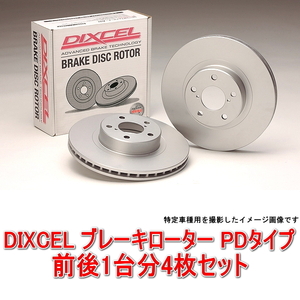  Mazda Eunos Roadster NA8C rom and rear (before and after) for 1 vehicle set DIXCEL brake rotor PD type PD3513005/PD3552805