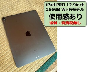 【使用感あり】iPad Pro/12.9インチ/第3世代/Wi-Fiモデル/256GB/スペースグレイ