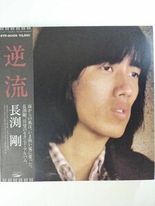 25617 * beautiful record Nagabuchi Tsuyoshi / reverse .* with belt 