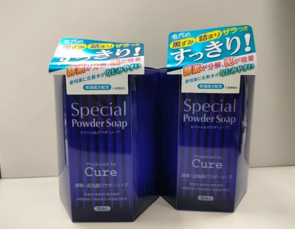 1280/個 キュア　cure 酵素洗顔 スペシャルパウダーソープ 35包*8個セット