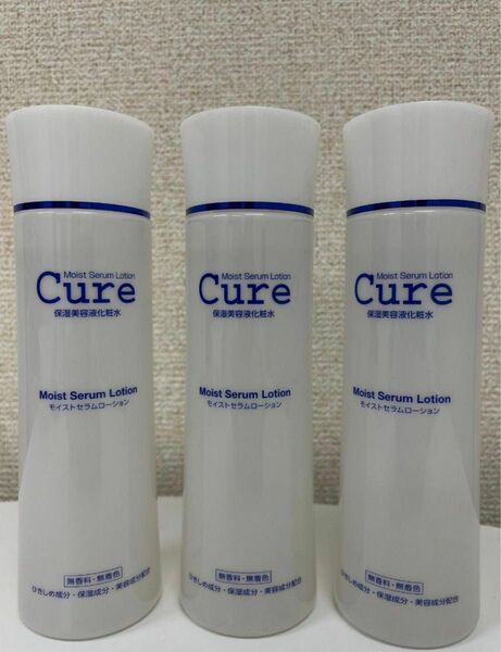 【パッケージ無し】Cure モイストセラムローション 化粧水180ml 3本