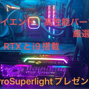 水冷式　高スペックゲーミングPC