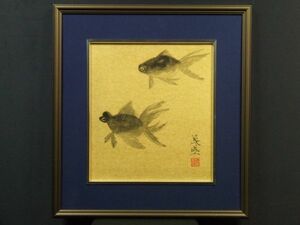 【真作】日展会友　呉谷義盛　落款印譜 共タトウ紙『金魚』日本画 紙本に岩絵具彩色 3号 141011101K