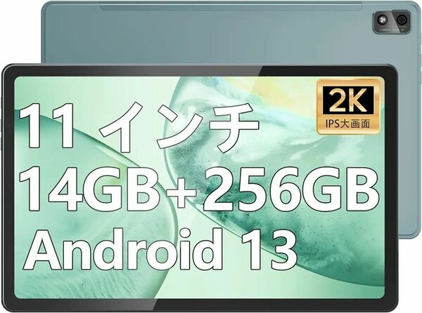 Android13　タブレット　2K　14GB+256GB