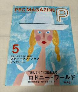 PEC MAGAZINE(PEC マガジン）パルコの情報誌　ロドニー・ワールド、スティーヴン・アラン