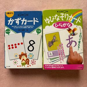 くもんかずカード　くもんゆびなぞりカードひらがな