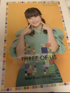 【横山玲奈・72】コレクションピンナップポスター ピンポス Hello! Project 2024 Winter 〜THREE OF US〜