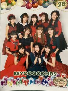 【集合・28】コレクションピンナップポスター ピンポス Hello! Project BEYOOOOONDS FCイベント2023 ～クリスマスの陣ZIN～