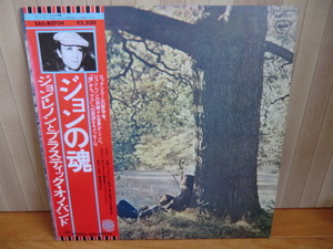 ROCK&POPS・LP：「JOHN　LENNON/PLASTIC　ONO　BAND」