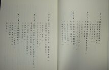 新保博久『世紀末日本推理小説事情』ちくまライブラリー★ミステリー評論、赤川次郎、連城三紀彦、笠井潔、北方謙三、島田荘司、岡嶋二人_画像4