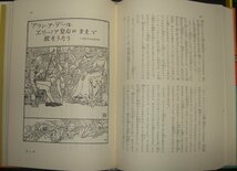 ハワード・パイル『ロビン・フッドのゆかいな冒険』村山知義・村山亜土訳　岩波書店　1971年初版★児童文学、著者挿絵多数、装丁：村山知義_画像7