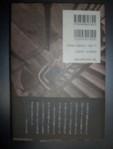 飛鳥部勝則『N・Aの扉』新潟日報事業社　1999年初版帯つき★本格ミステリ_画像2