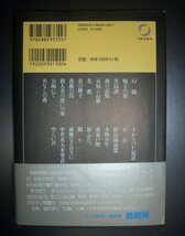 中井英夫『幻戯』出版芸術社　ふしぎ文学館　平成20年初版★単行本未収録日記・自伝的エッセイ・詩篇、解説：本多正一、カバー：建石修志_画像3