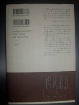 エーリヒ・ケストナー『ファビアン　あるモラリストの物語　完全版』丘沢静夫訳　みすず書房★ドイツ文学、ワイマール共和国末期、社会風刺_画像3