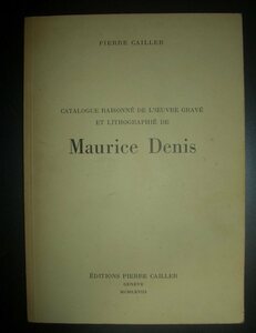 洋書図録★『Maurice Denis』Pierre Cailler 1968年★モーリス・ドニ、仏語版、フランス、ナビ派、絵画理論