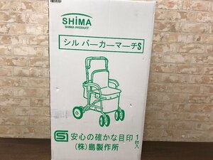 ★未使用品★　スタンダード シルバーカー マーチS　島製作所