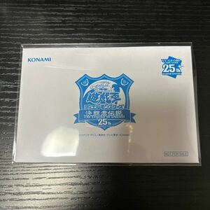 遊戯王 青眼の白龍 決闘者伝説 配布カード　東京ドーム 