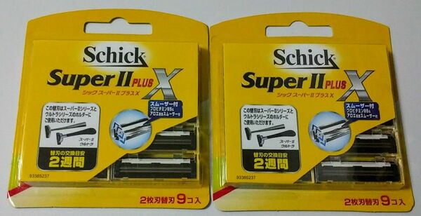 【Schick「Super Ⅱ　PLUS X」】《シック　スーパー　Ⅱ　プラスX》「替刃9個入り」の「2組セット」《新品未使用品》