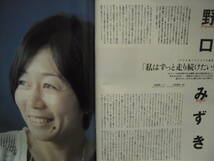 ■雑誌■Number 806 ナンバー 本田圭佑 香川真司 岡崎慎司 ジーコ 遠藤保仁 野口みずき 田中理恵_画像7