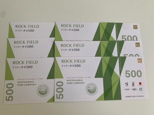 送料無料！最新　ロック・フィールド 株主優待 おそうざい券 3,000円分 (500円券×6枚) ROCK FIELD　期限2024.10.31まで