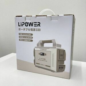 ∬【現状品/通電確認済み】 LIPOWER ポータブル電源 330 大容量 定格330W 瞬間最大500W ホワイト S33594086067