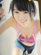 週刊ヤングジャンプ 2012年 No.45 山本彩(NMB48/AKB48) 松井咲子_画像3