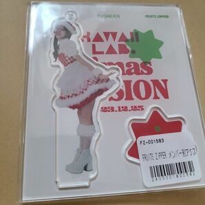 FRUITS ZIPPER メンバー別アクスタ -Christmas edition- 櫻井優衣