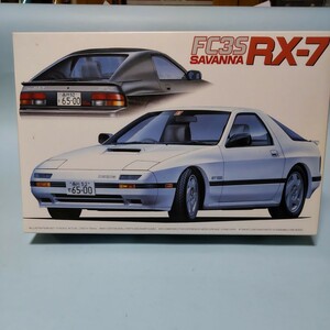 フジミ プラモデル 未組立 マツダサバンナRX-7