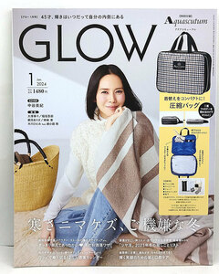 ◆GLOW［グロー］ 2024年1月号 表紙:中谷美紀 寒さニマケズ、ご機嫌な冬い◆宝島社