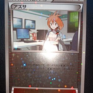 アズサ XY ミラー ポケカ