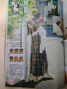 別冊ヤングチャンピオン　3月号　沢口愛華　サイン付きチェキ　応募券1枚　ミニレター発送