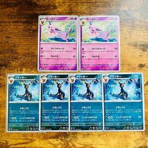 エーフィ ブラッキー ポケモンカード