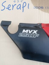 美品　当時物　純正　MVX250F サイドカバー左 MC09 ホンダ　カウル　割れなし　爪あり　ステッカーあり　赤黒_画像2