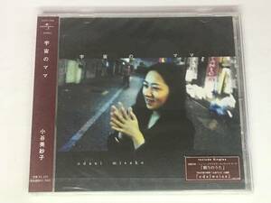 G111 ■ [Неокрытый CD] Мисако Котани/Мама во вселенной ■ uuch-1006 [Bundled]