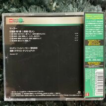 超美品 廃盤 SACD シングルレイヤー　テンシュテット　マーラー　交響曲第1番『巨人』　帯付き_画像2