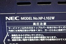 ◇1000lm/機器使用時間133h◇ NEC LEDプロジェクター ViewLight NP-L102WJD/リモコン・HDMI・VGAケーブル 小型 軽量　49051Y_画像4