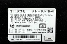 ◆5個入荷◆ NTT docomo/Wi-Fi STATION SH-05L専用　クレードル SH01/本体 44414Y_画像3