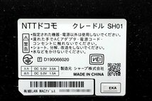 ◆5個入荷◆ NTT docomo/Wi-Fi STATION SH-05L専用　クレードル SH01/本体 44416Y_画像3