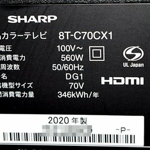 20年製 SHARP シャープ 8K 70V型液晶テレビ AQUOS 8T-C70CX1+スタンド アクオス リモコン付(送料0円では無い・別途発生します) 49243Yの画像4