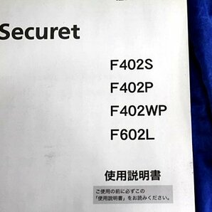 石澤製作所 セキュレット シュレッダー Securet F402S クロスカット 取説付き 49480Yの画像6