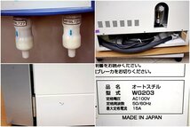 YAMATO オートスチル 純水製造装置 WG203 卓上型　ヤマト科学 49410Y_画像8