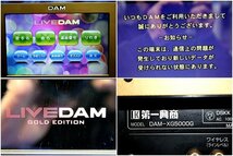 第一興商/カラオケ LIVE DAM GOLD EDITION ★DAM-XG5000G★ 49472-1Y_画像3