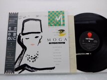 中原めいこ「Moga Best Collection(モガ　ベスト・コレクション)」LP（12インチ）/Eastworld(WTP-90429)/Latin_画像1