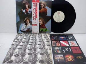 Van Halen(ヴァン・ヘイレン)「1984(お嬢さん。火傷するぜ！)」LP（12インチ）/Warner Bros. Records(P-11369)/洋楽ロック