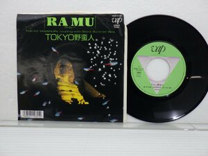 RA MU「Tokyo野蛮人 = Tokyo Yabanjin」EP（7インチ）/Vap(10315-07)/邦楽ポップス