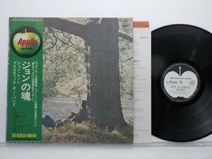 John Lennon(ジョン・レノン)「John Lennon / Plastic Ono Band(ジョンの魂)」LP（12インチ）/Apple Records(AP-80174)/洋楽ロック