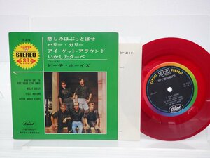 ビーチ・ボーイズ /The Beach Boys「You've Got To Hide Your Love Away = 悲しみはぶっとばせ」EP/Capitol Records(CP-4119)