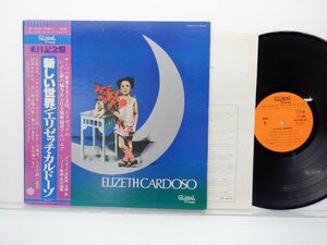 【見本盤】Elizeth Cardoso「Elizeth Cardoso」LP（12インチ）/Global Records(YX-7185-GB)/ジャズ