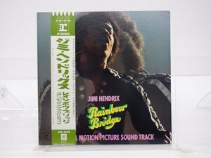 Jimi Hendrix(ジミ・ヘンドリックス)「Rainbow Bridge」LP（12インチ）/Reprise Records(P-8167R)/ロック