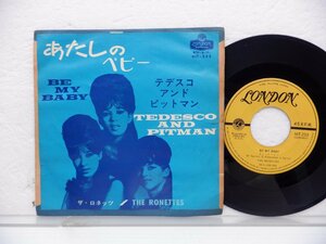 The Ronettes(ザ・ロネッツ)「Be My Baby(あたしのベビー)」EP（7インチ）/London Records(HIT-233)/ポップス